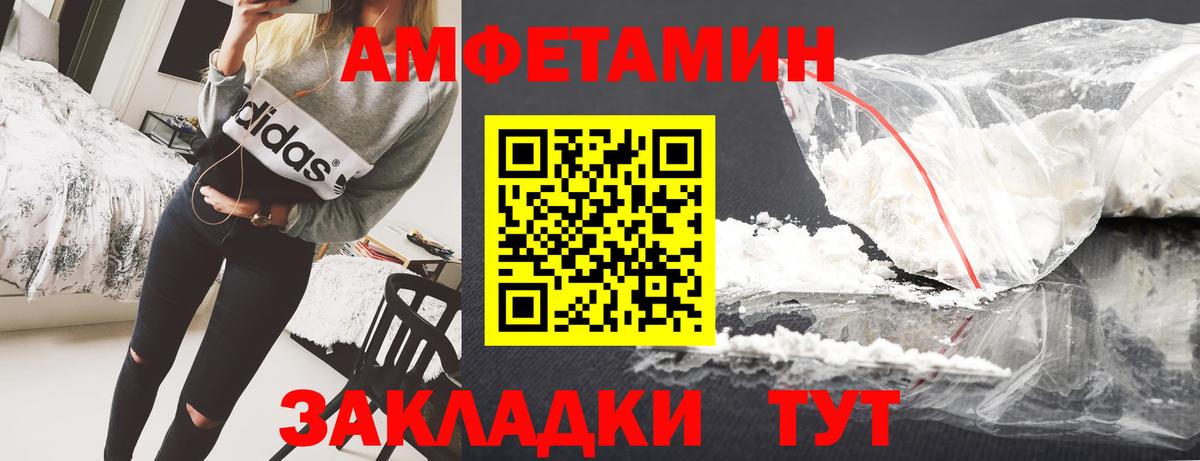 АМФЕТАМИН Premium  Amphetamine  Сызрань  АМФ  Вход с VPN 