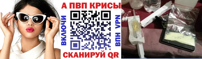 магазин продажи наркотиков  Сызрань  APVP Crystall 