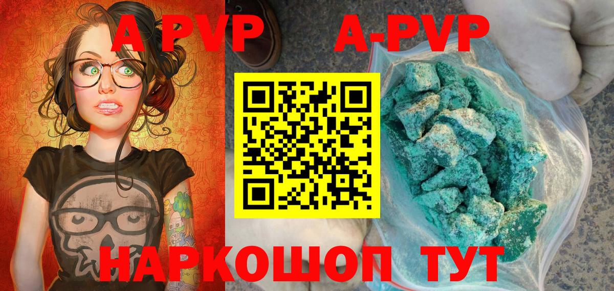 Alpha PVP VHQ  Вход с VPN  Сызрань 