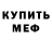 Метадон VHQ Nurtay Nurat