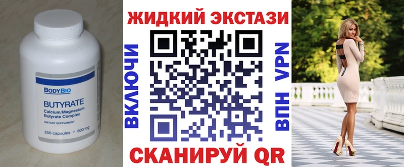 БУТИРАТ Butirat  Сызрань 