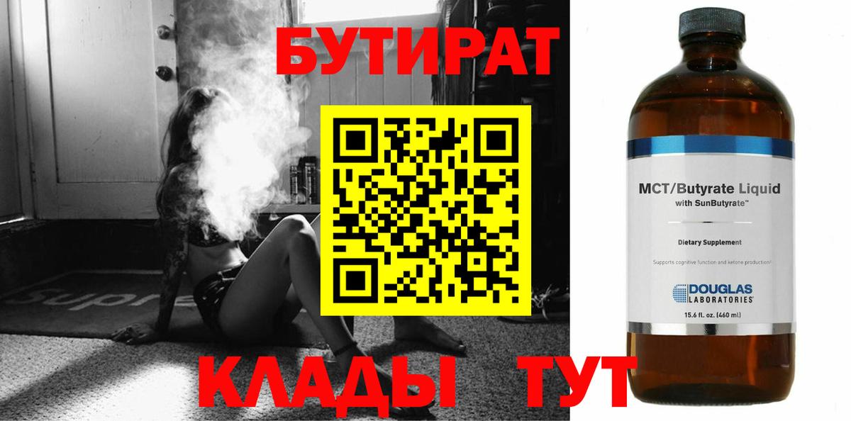 Сызрань  БУТИРАТ оксибутират  Вход с VPN 
