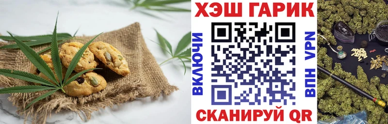 Печенье с ТГК марихуана  Сызрань 