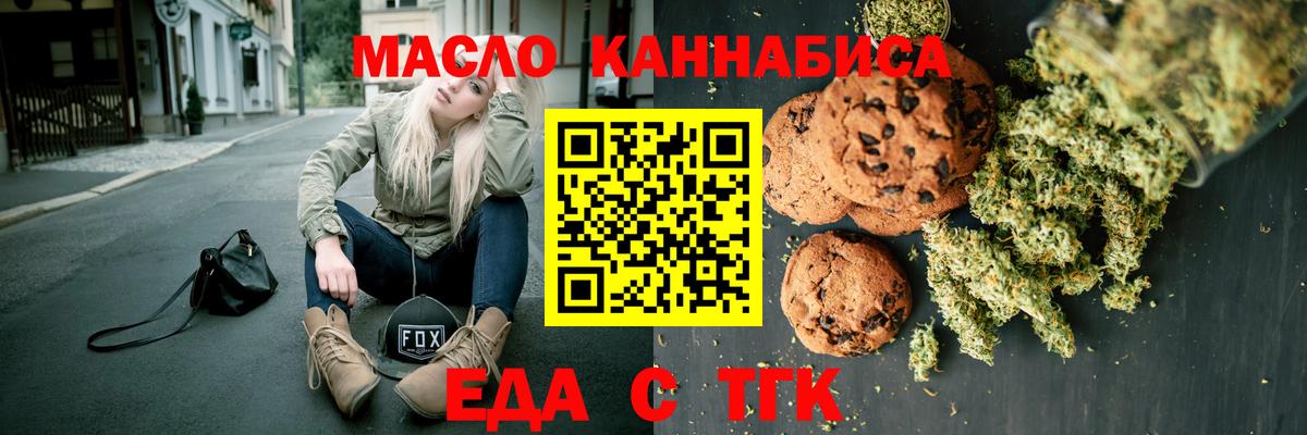 Сызрань  Еда ТГК конопля  Вход с VPN 