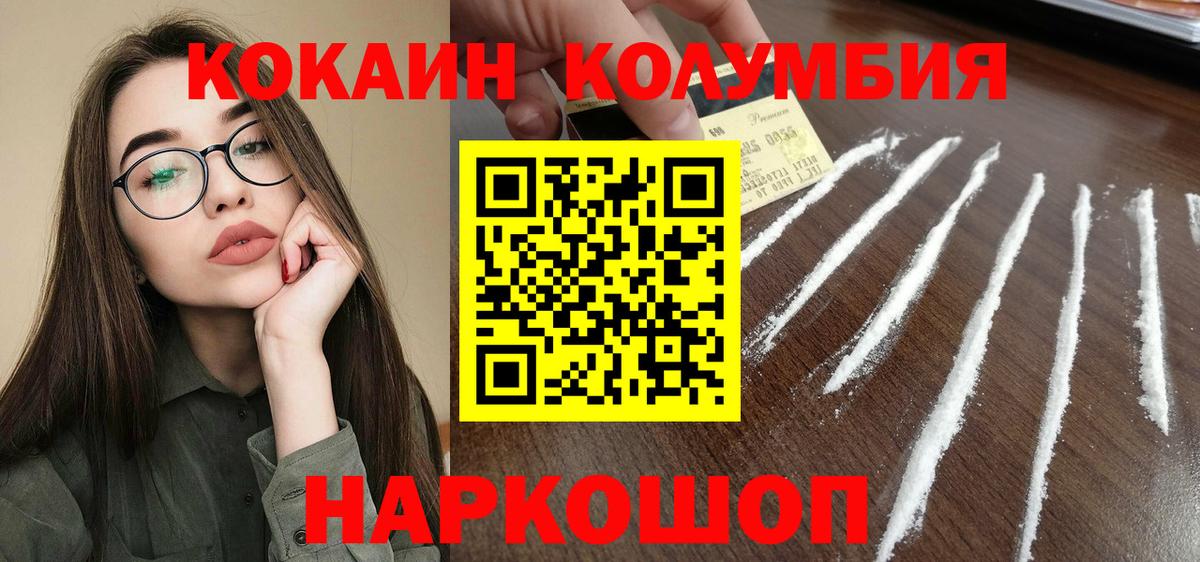 КОКАИН  Вход с VPN  Сызрань  COCAIN Эквадор  COCAIN Боливия 