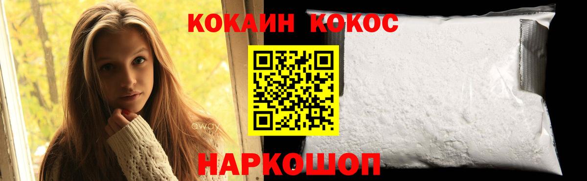COCAIN 97% Сызрань