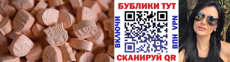 Экстази MDMA  Сызрань 