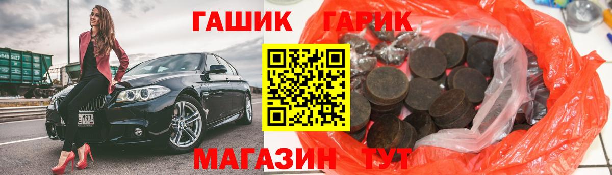 ГАШИШ hashish  ГАШИШ hashish  Вход с VPN  Сызрань 