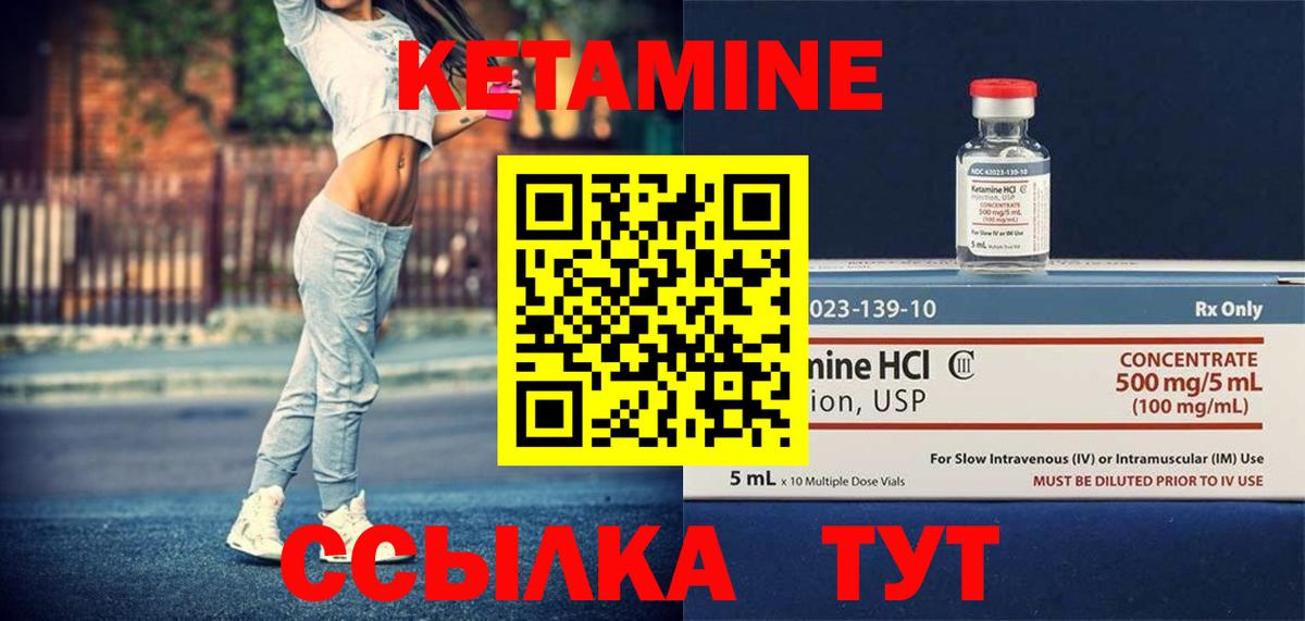 Кетамин VHQ Сызрань