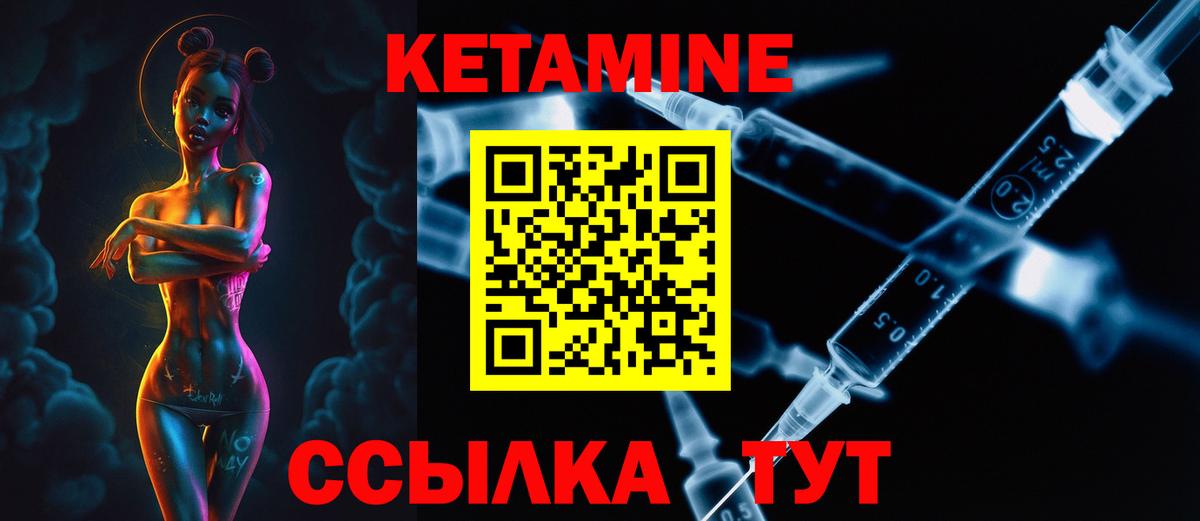Сызрань  КЕТАМИН VHQ  Кетамин VHQ  Вход с VPN 