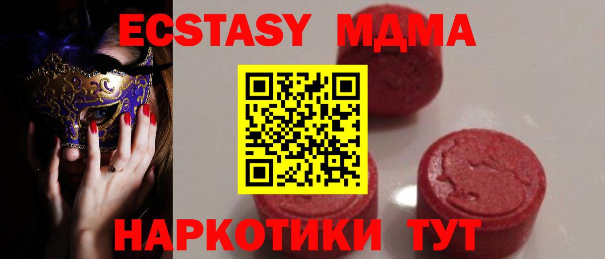 Сызрань  MDMA VHQ  МДМА кристаллы  MDMA  Вход с VPN 