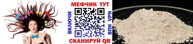 где найти наркотики Сызрань Мефедрон кристаллы