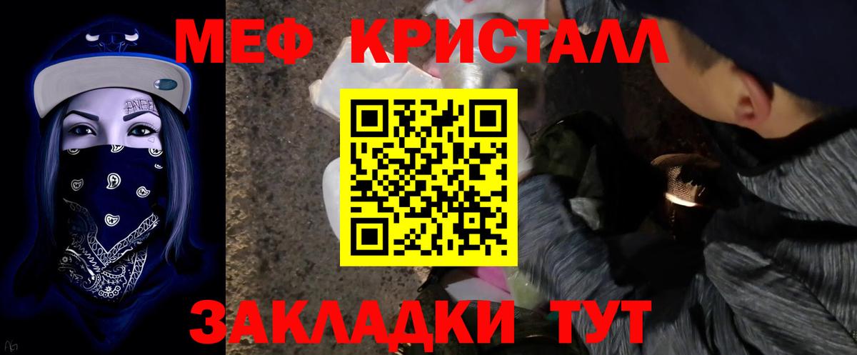 Мефедрон VHQ  МЕФ  Сызрань  Вход с VPN  МЯУ-МЯУ VHQ 