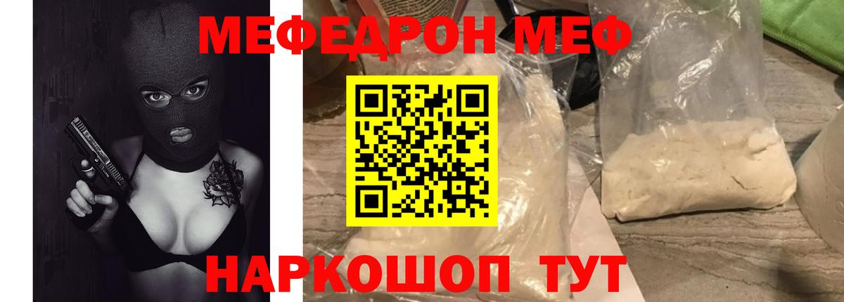 Мефедрон мука Сызрань