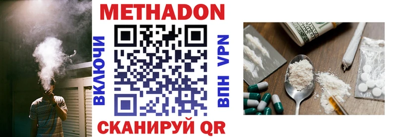 omg ссылка  Сызрань  МЕТАДОН белоснежный 