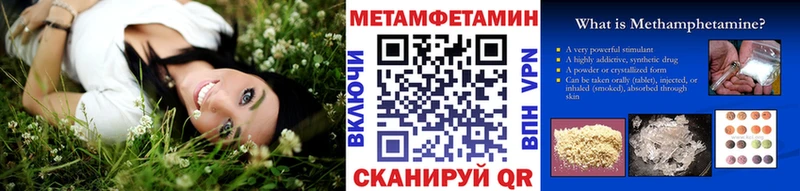 Первитин Methamphetamine  где найти наркотики  Сызрань 