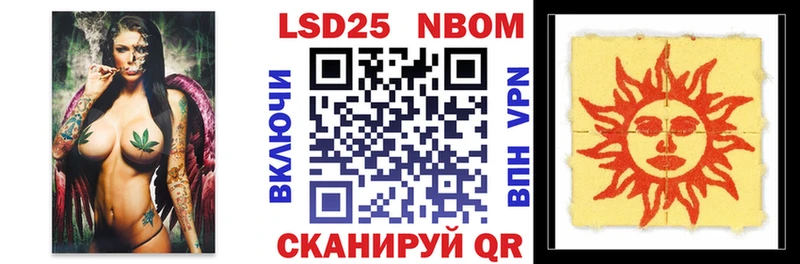 Марки NBOMe 1500мкг  Сызрань 