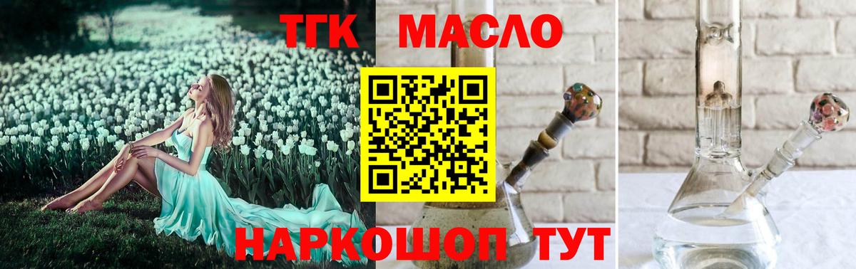 Дистиллят ТГК концентрат  Вход с VPN  Сызрань 